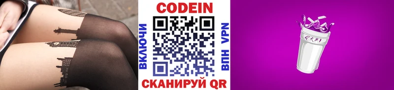 Кодеин напиток Lean (лин)  Жирновск 