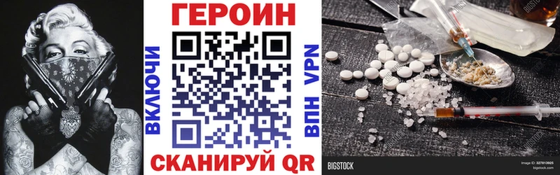 ГЕРОИН VHQ  Жирновск 