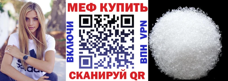 МЯУ-МЯУ mephedrone  цена наркотик  Жирновск 