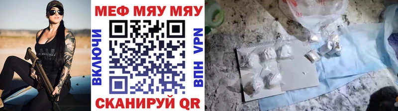 Мефедрон мука Жирновск